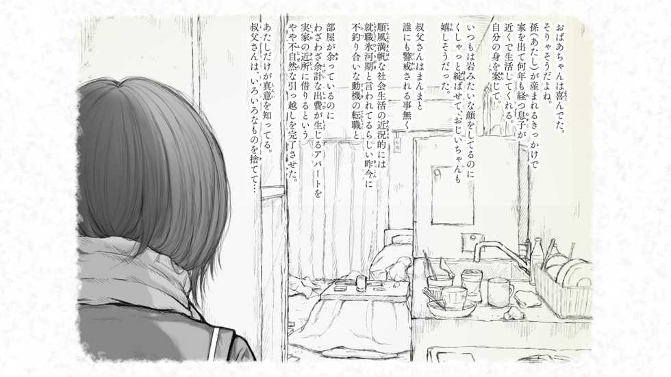 [An An Shokudou (Masaki Shisari)] Kotatsu to Mei to, Fuyu no Yoru. 2 - Page 16