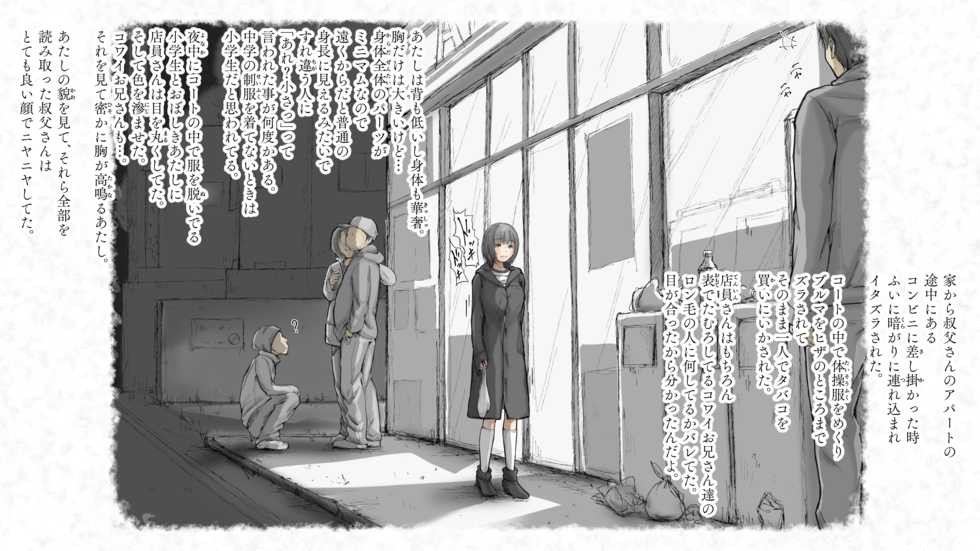 [An An Shokudou (Masaki Shisari)] Kotatsu to Mei to, Fuyu no Yoru. 2 - Page 34