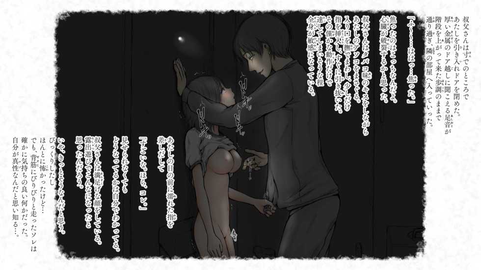 [An An Shokudou (Masaki Shisari)] Kotatsu to Mei to, Fuyu no Yoru. 2 - Page 38