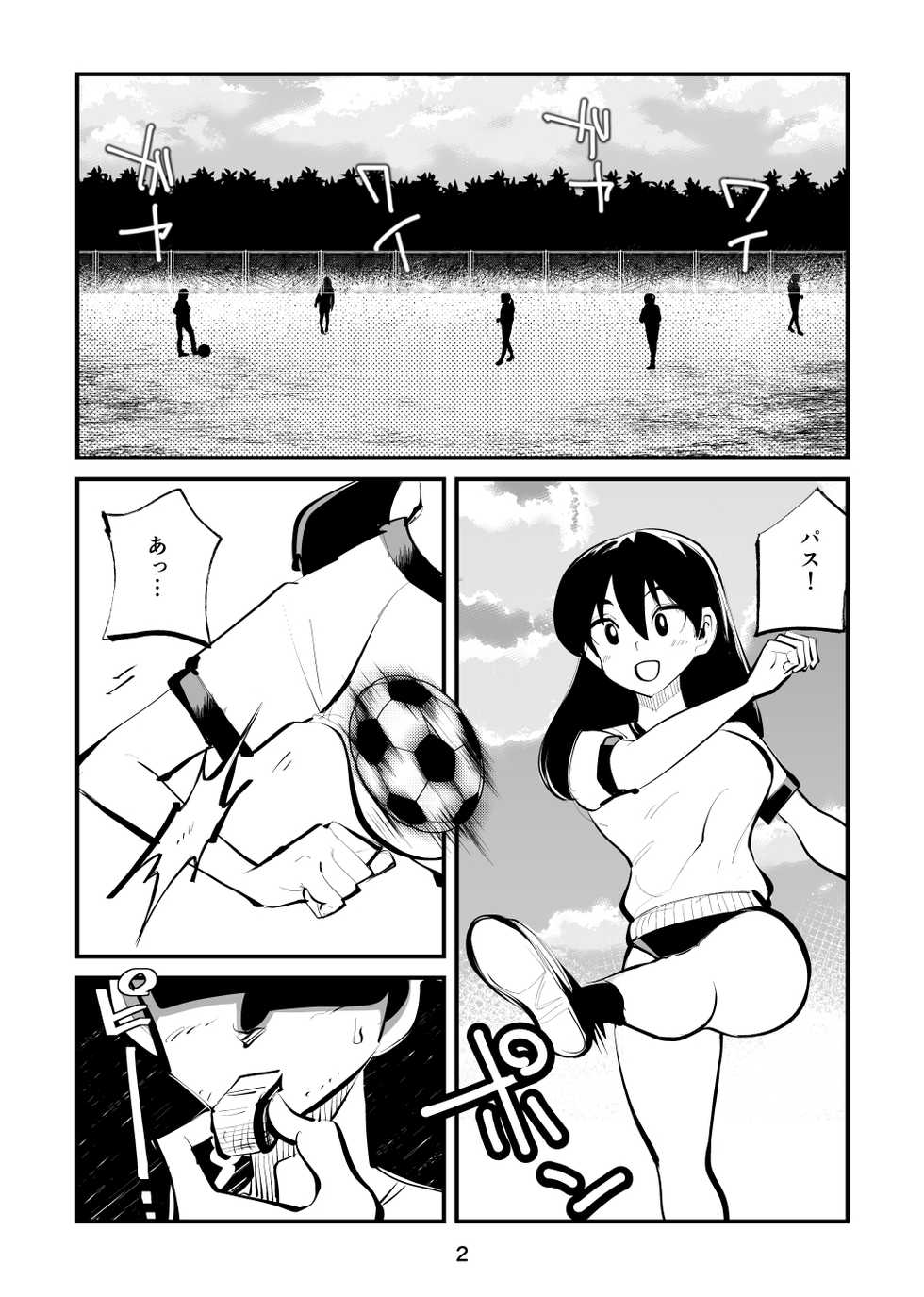 [Pecan (Makunouchi)] Ball Soccer - Page 2