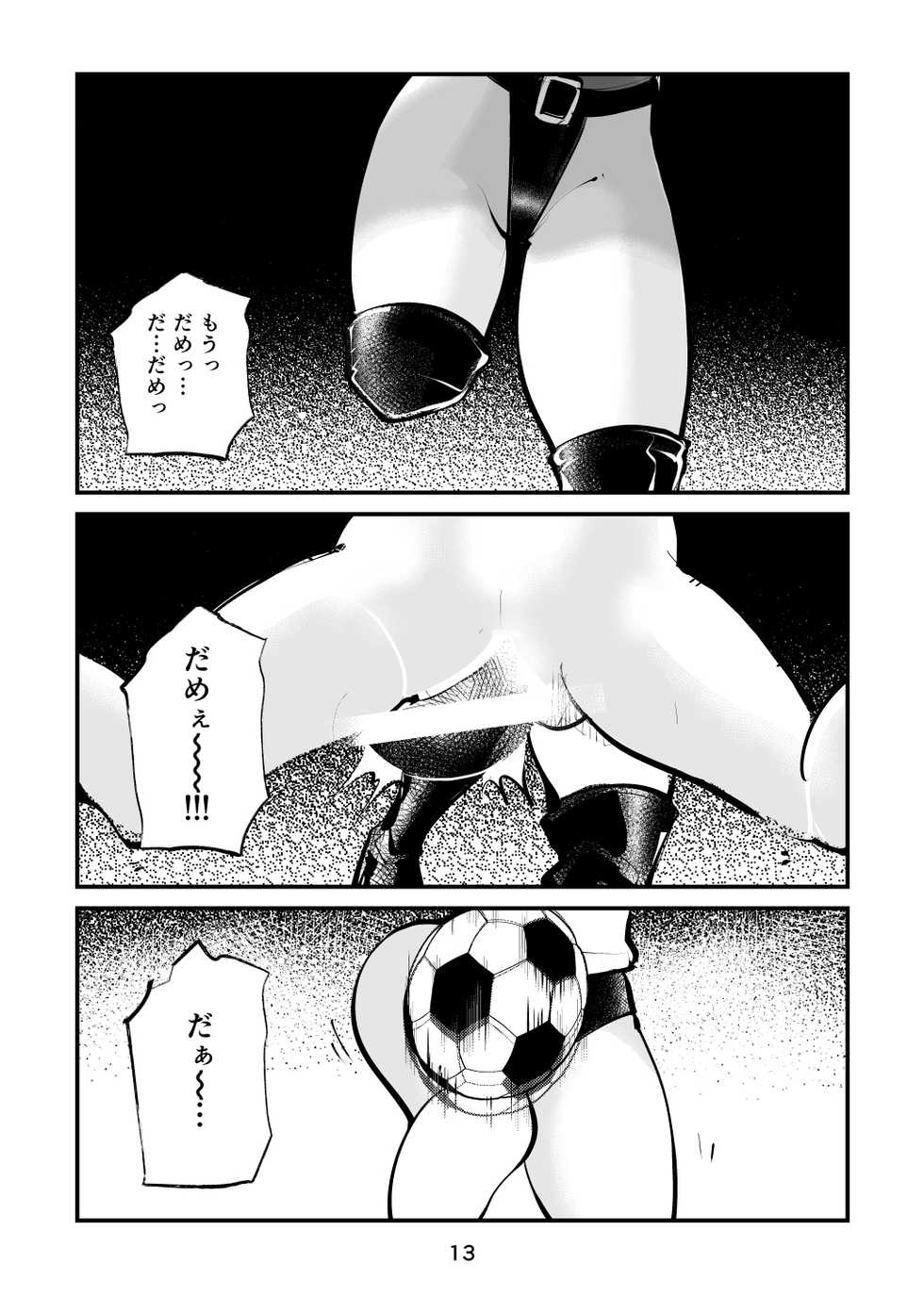 [Pecan (Makunouchi)] Ball Soccer - Page 13