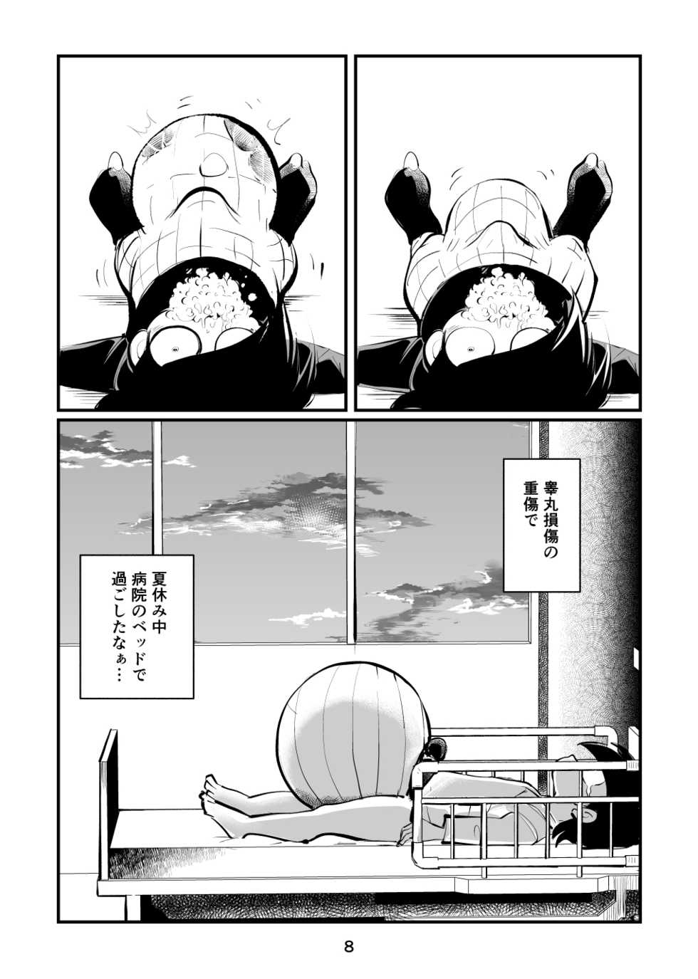 [Pecan (Makunouchi)] BALL BUSTING Lesson - Page 8