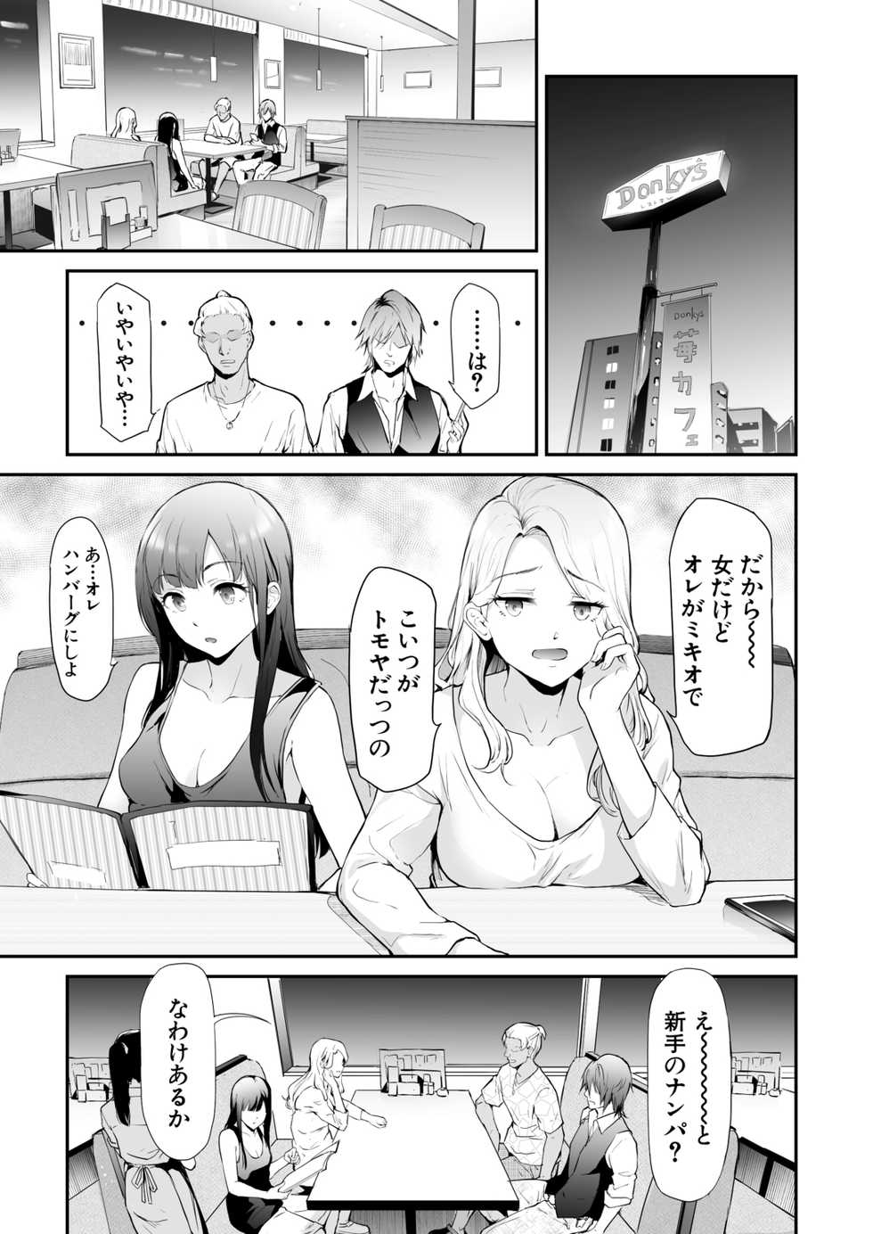 [Shiki Takuto] TS Revolution <Ch. 2> (COMIC Mugen Tensei 2020-12) [Digital] - Page 5