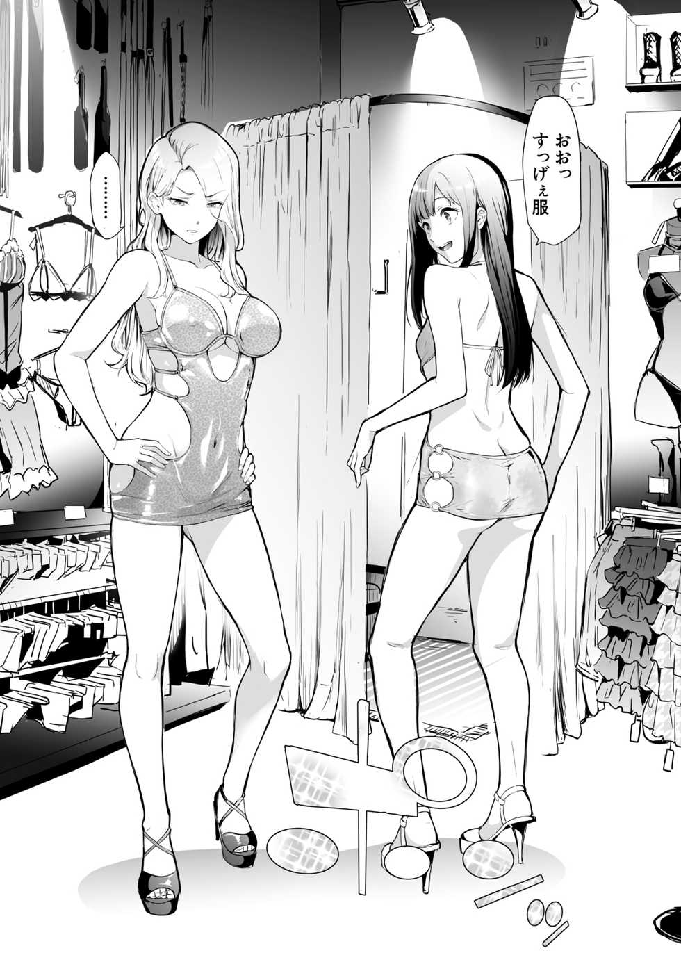 [Shiki Takuto] TS Revolution <Ch. 2> (COMIC Mugen Tensei 2020-12) [Digital] - Page 8