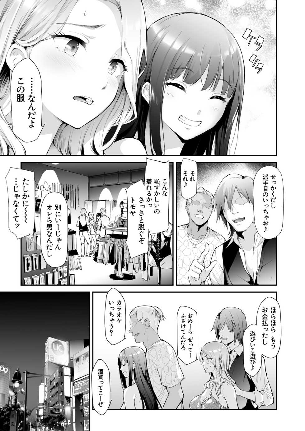 [Shiki Takuto] TS Revolution <Ch. 2> (COMIC Mugen Tensei 2020-12) [Digital] - Page 9