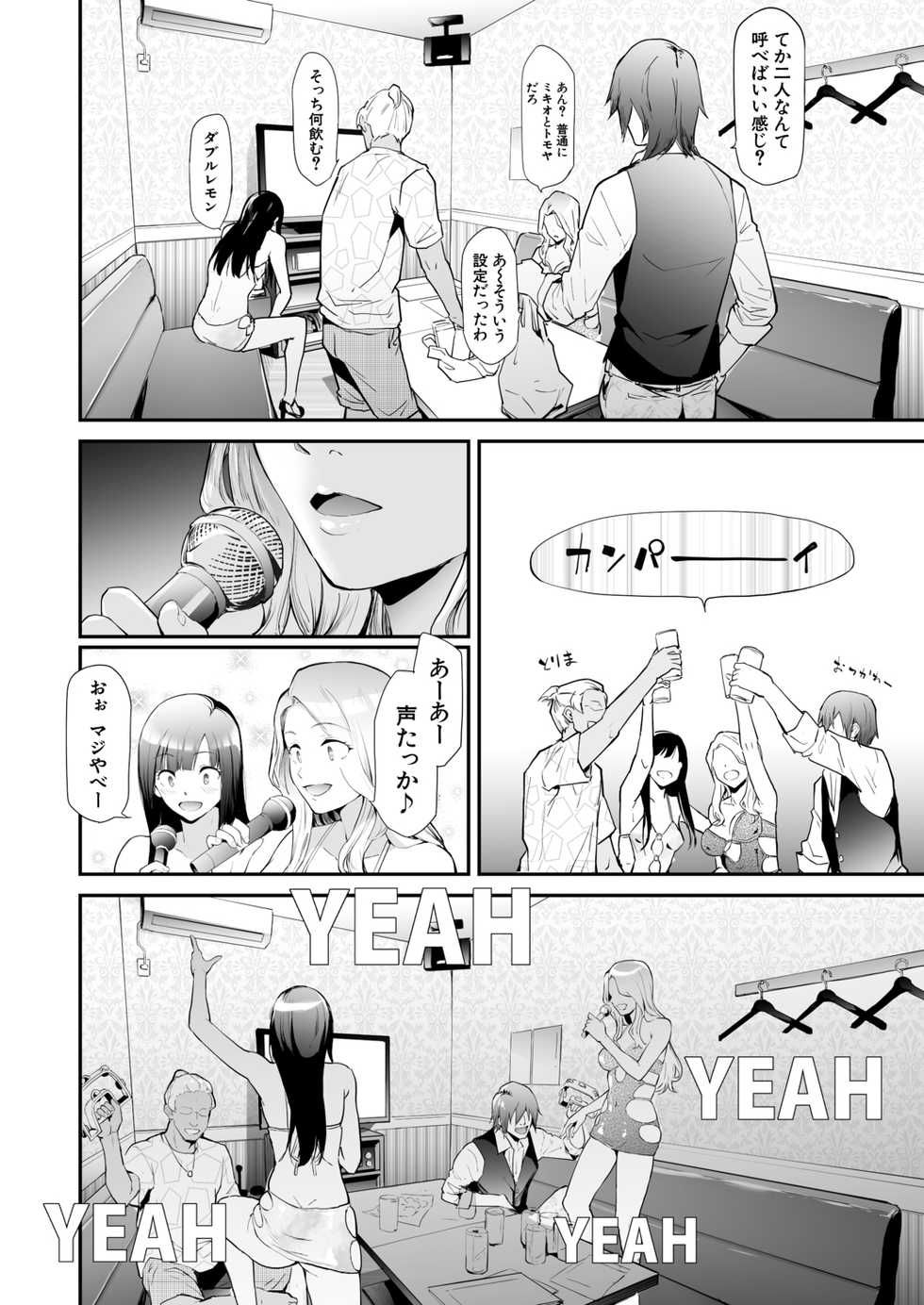 [Shiki Takuto] TS Revolution <Ch. 2> (COMIC Mugen Tensei 2020-12) [Digital] - Page 12