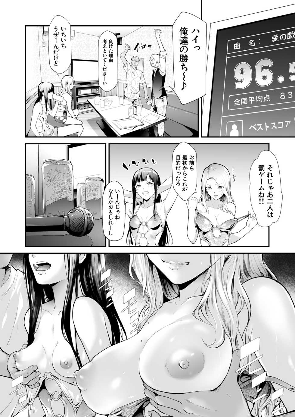 [Shiki Takuto] TS Revolution <Ch. 2> (COMIC Mugen Tensei 2020-12) [Digital] - Page 14