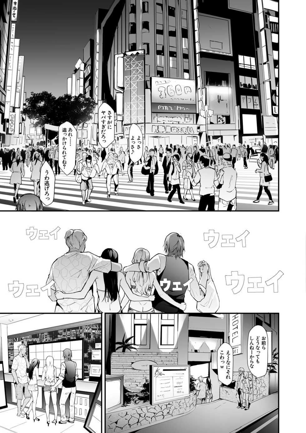 [Shiki Takuto] TS Revolution <Ch. 2> (COMIC Mugen Tensei 2020-12) [Digital] - Page 29