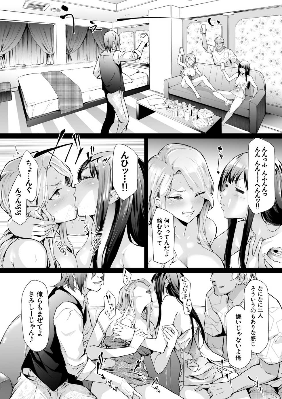 [Shiki Takuto] TS Revolution <Ch. 2> (COMIC Mugen Tensei 2020-12) [Digital] - Page 30
