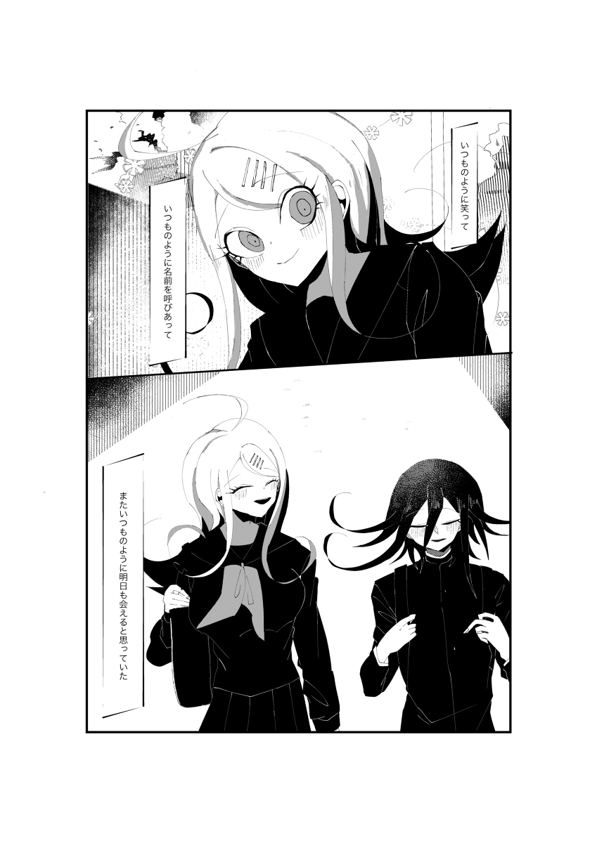 [Tono] NECROPHILIA (New Danganronpa V3) [Digital] - Page 3