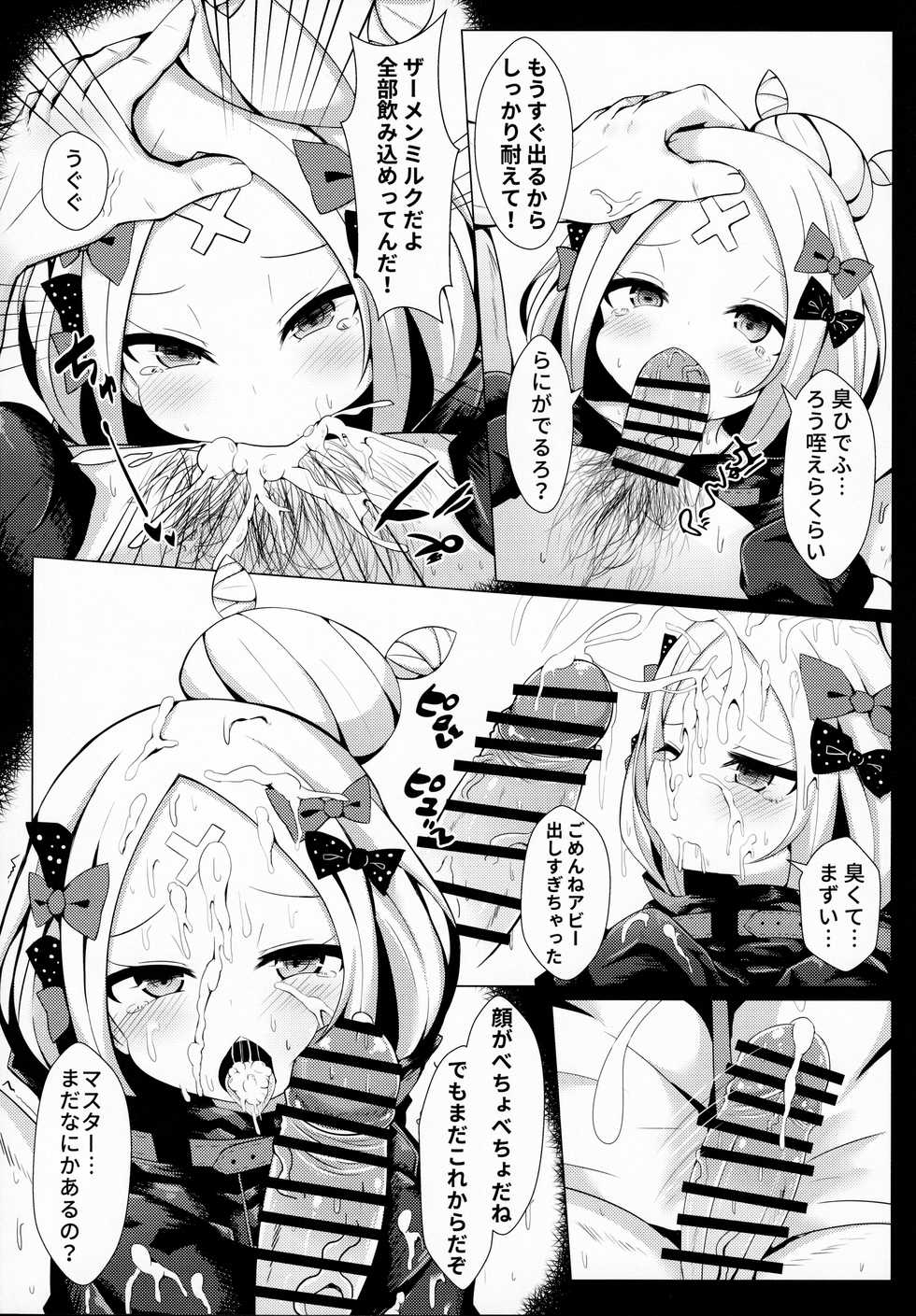 [Shiki be careful (Shiki)] Hyoushi ni Ippai Condom o Kaiteiru kedo Nakami ni wa Condom ga Nai Abigail no Usui Hon (Fate/Grand Order) - Page 8