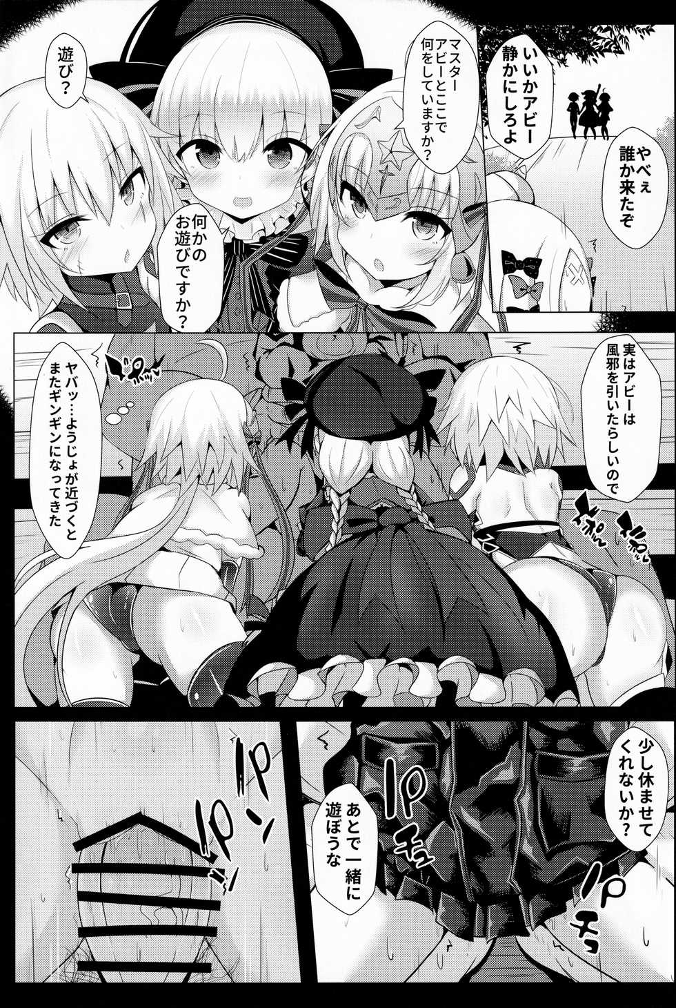 [Shiki be careful (Shiki)] Hyoushi ni Ippai Condom o Kaiteiru kedo Nakami ni wa Condom ga Nai Abigail no Usui Hon (Fate/Grand Order) - Page 11