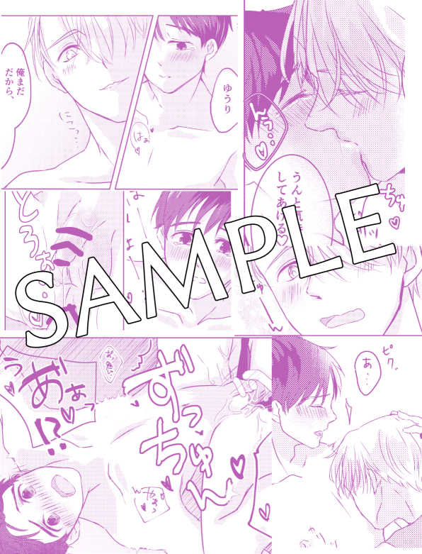 (Hyousou Strast 12) [RE : PraC (akira)] p’yanitsa my darling!! (Yuri!!! on Ice) [Sample] - Page 4