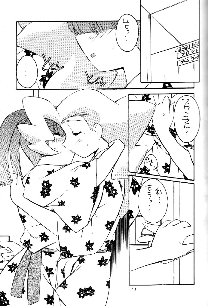 (C56) [MANITOU (Nakajima Rei)] 0 (Yuusha Ou GaoGaiGar) - Page 10