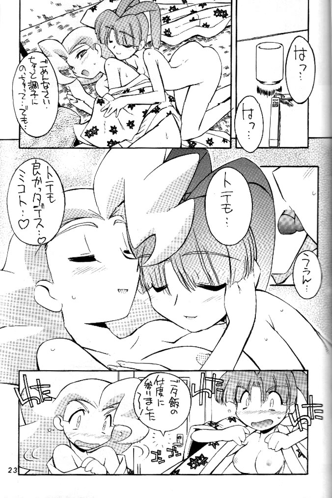 (C56) [MANITOU (Nakajima Rei)] 0 (Yuusha Ou GaoGaiGar) - Page 22
