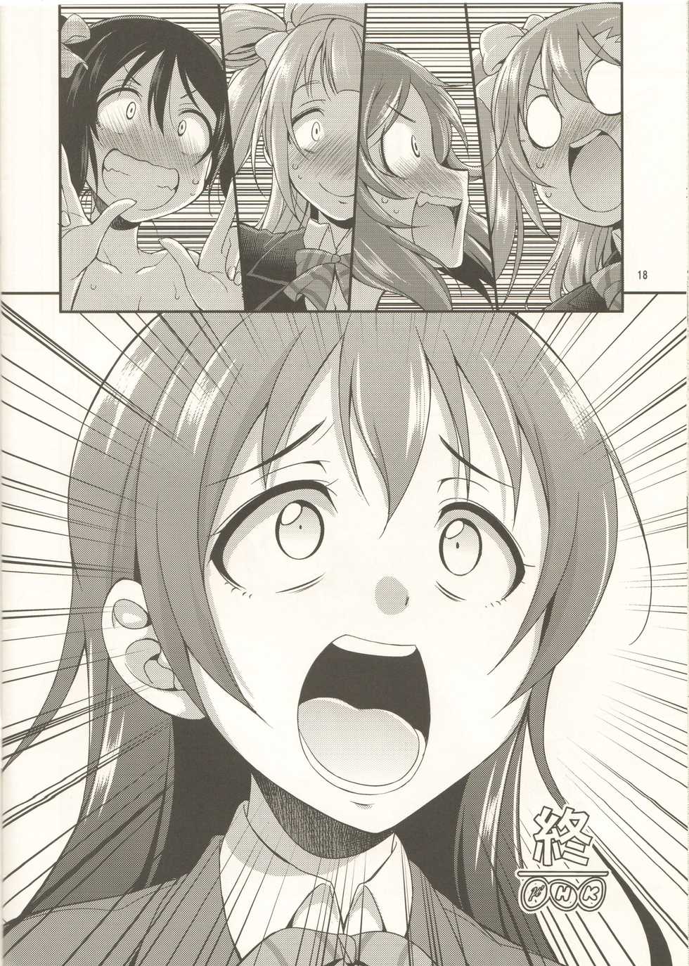 (C89) [Kaguya Hime Koubou (Gekka Kaguya)] Zettai Waratte wa Ikenai Futanari Doujin 24-ji (Love Live!) - Page 17
