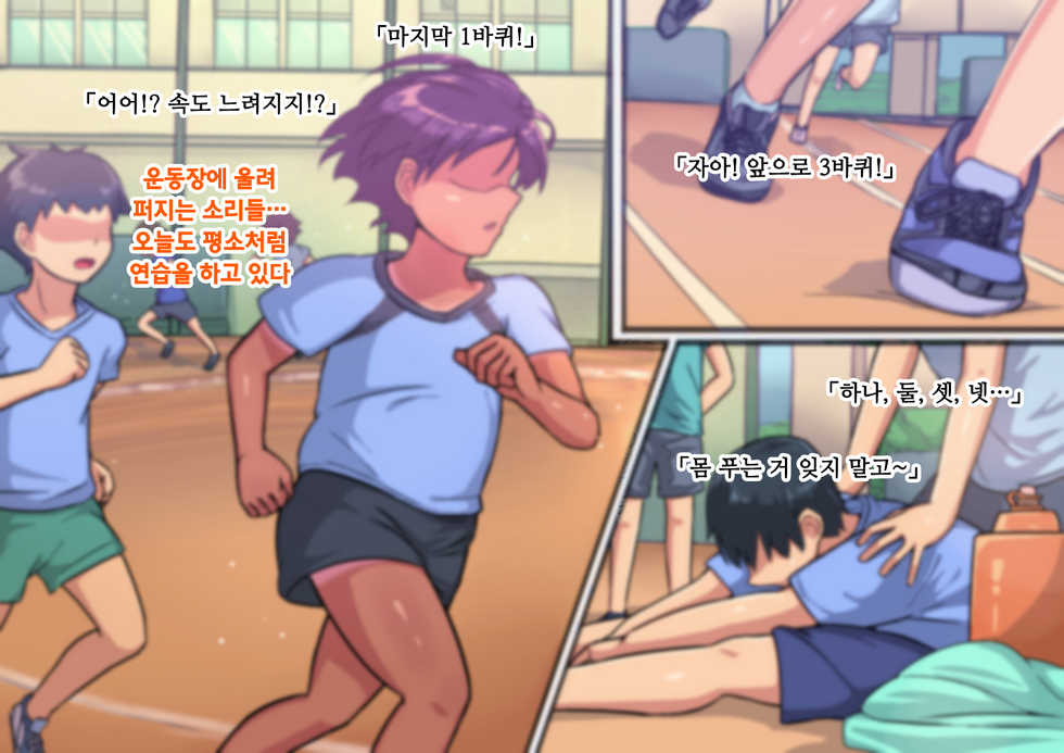 [Hagurumarokuro (Silver Radish)] Otokonoko to xx No. 2 ~Kappatsu Junshin na Kouhai Hen~ 낭자애와 XX 2편 활발하고 순진한 후배 편 [Korean] - Page 2