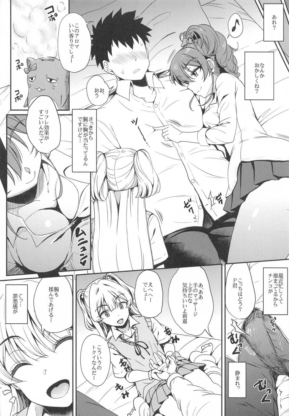 (Utahime Teien 23) [Esora Note (Majima Shiroyuki)] RE:mika rika (THE IDOLM@STER CINDERELLA GIRLS) - Page 5