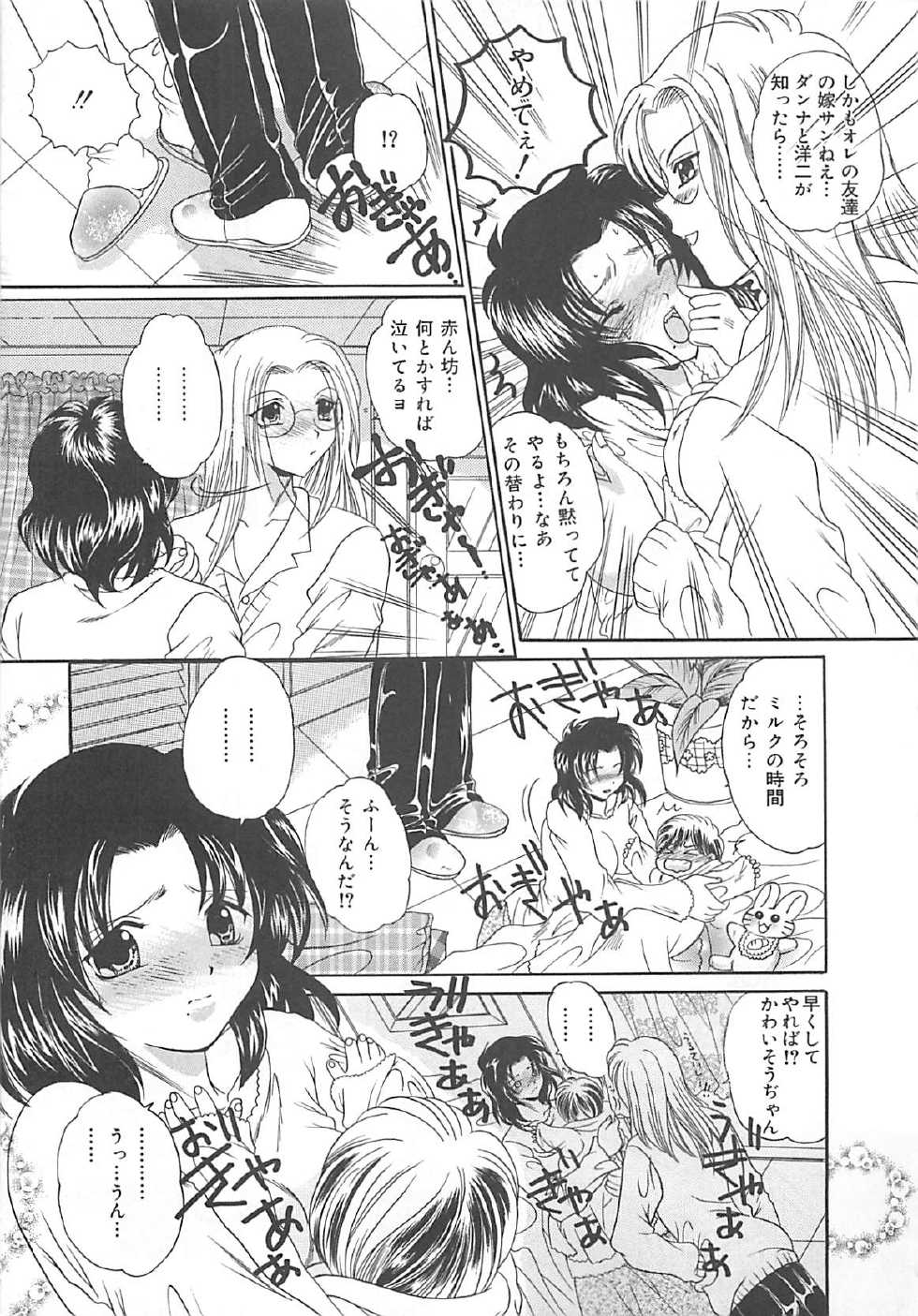 [Kujyou Rion] Koushuu Benjo Musume - Page 26