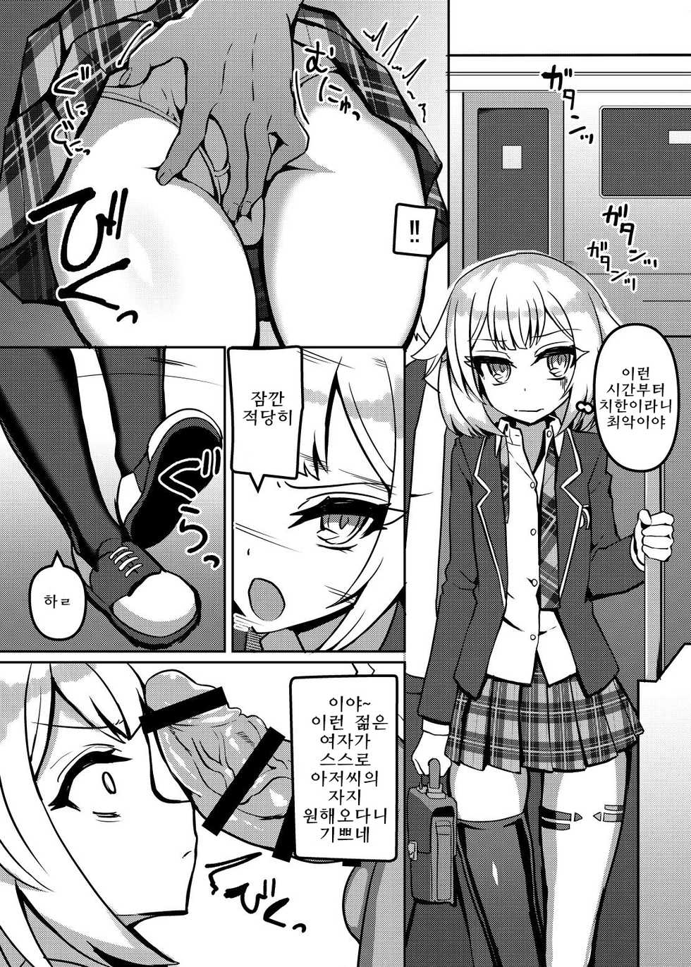 [Kuchen Sirup (Nino Paru)] IA to ONE no Cosplay Ecchi | IA와 ONE의 코스프레 섹스 (VOICEROID) [Korean] [Digital] - Page 2