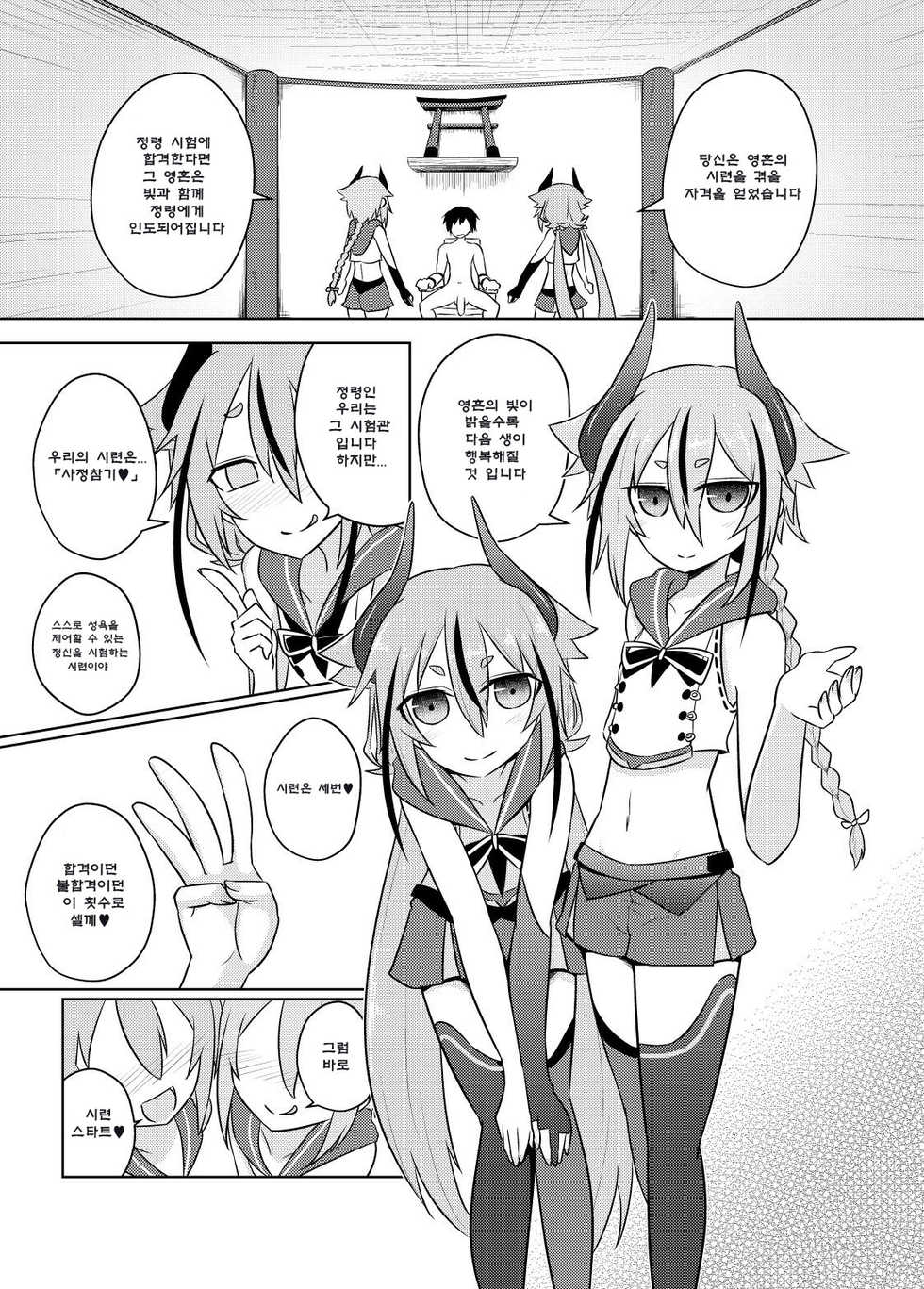 [Atelier:Dew (Kurakumo Nue)] Meikas no Dou Kangaetemo Ecchi na Seirei Shiren | 메이카즈의 아무리 생각해도 엣찌한 시련 [Korean] [Digital] - Page 3