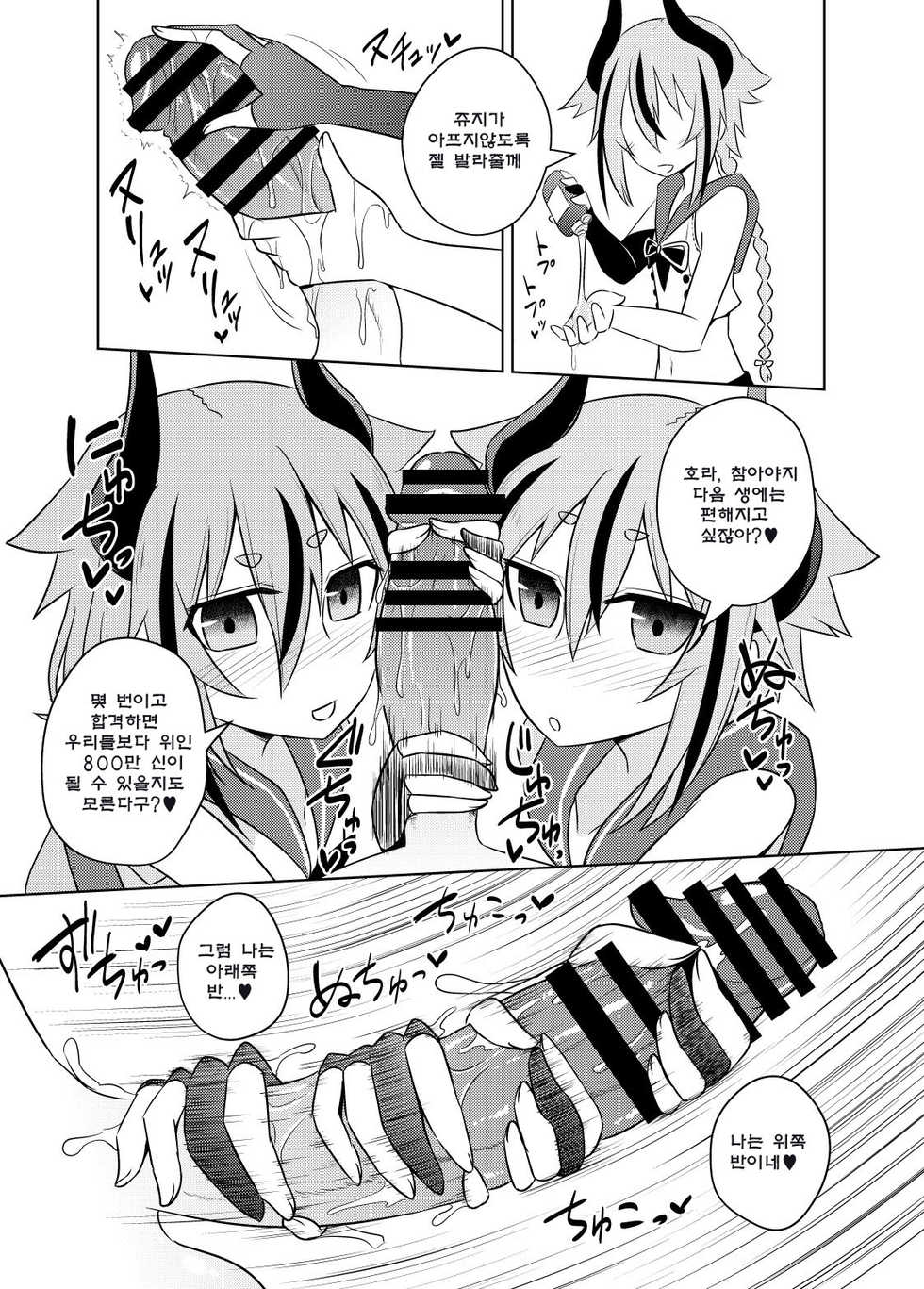 [Atelier:Dew (Kurakumo Nue)] Meikas no Dou Kangaetemo Ecchi na Seirei Shiren | 메이카즈의 아무리 생각해도 엣찌한 시련 [Korean] [Digital] - Page 4