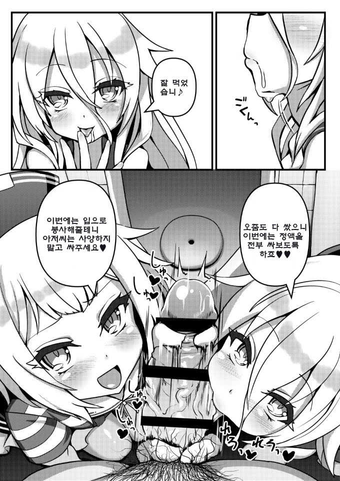 [Kuchen Sirup (Nino Paru)] PUBLIC TOILET OF ARIA (CeVIO) [Korean] - Page 4