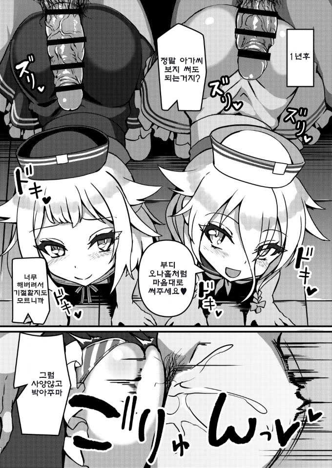 [Kuchen Sirup (Nino Paru)] PUBLIC TOILET OF ARIA (CeVIO) [Korean] - Page 10