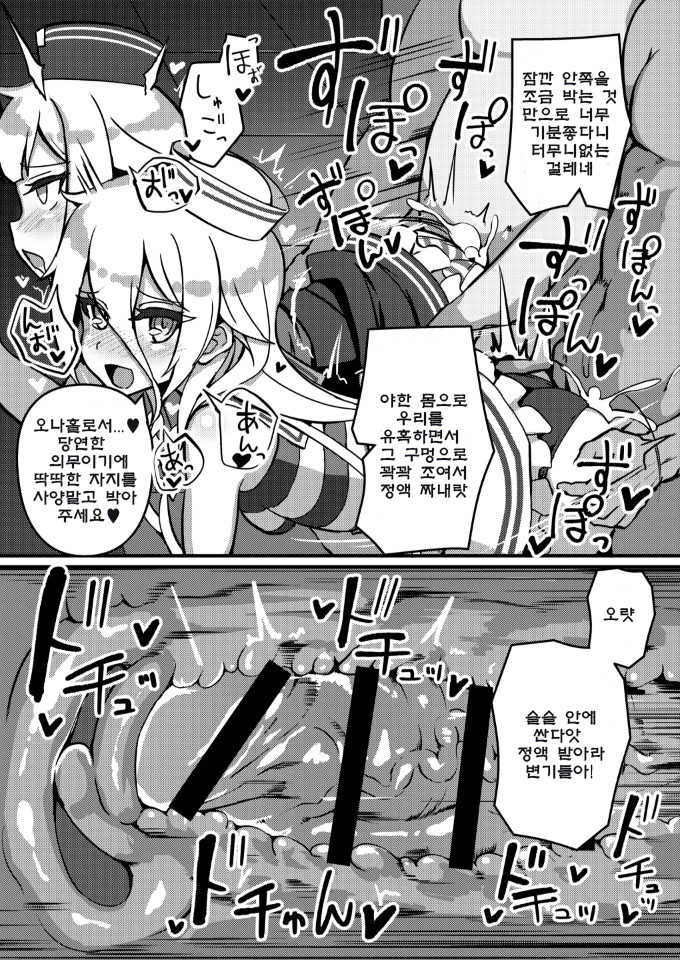 [Kuchen Sirup (Nino Paru)] PUBLIC TOILET OF ARIA (CeVIO) [Korean] - Page 11