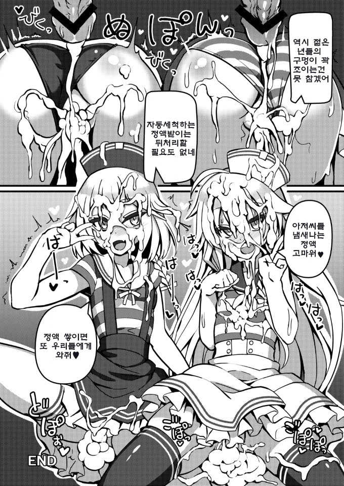 [Kuchen Sirup (Nino Paru)] PUBLIC TOILET OF ARIA (CeVIO) [Korean] - Page 13