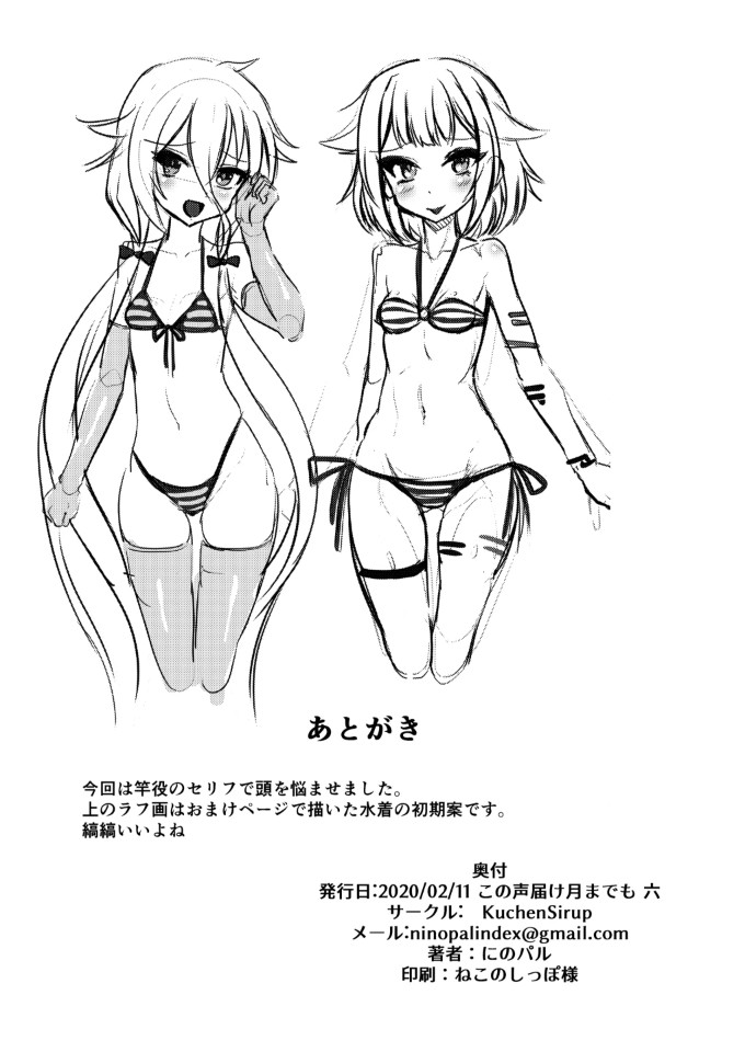 [Kuchen Sirup (Nino Paru)] PUBLIC TOILET OF ARIA (CeVIO) [Korean] - Page 17