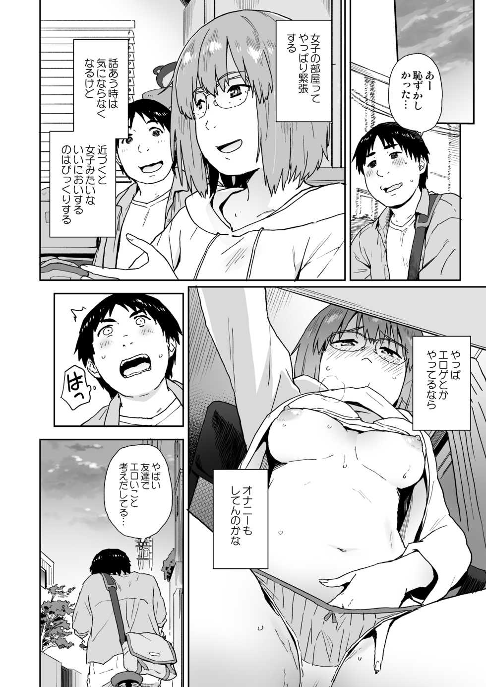 [Byurumi Kitchen (Fujimoto Ikura)] Otatomo ga Kawaikute Kimochi Ii nante Shiranakatta - Page 6