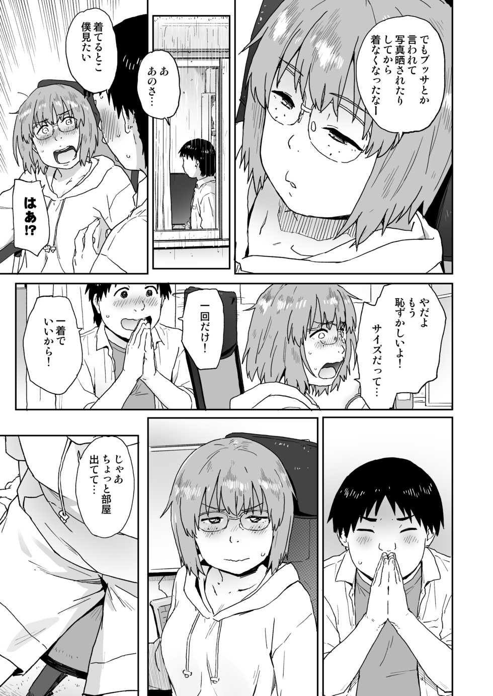 [Byurumi Kitchen (Fujimoto Ikura)] Otatomo ga Kawaikute Kimochi Ii nante Shiranakatta - Page 9