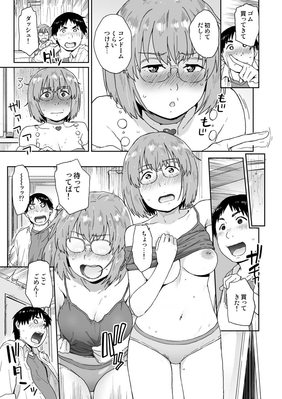 [Byurumi Kitchen (Fujimoto Ikura)] Otatomo ga Kawaikute Kimochi Ii nante Shiranakatta - Page 17