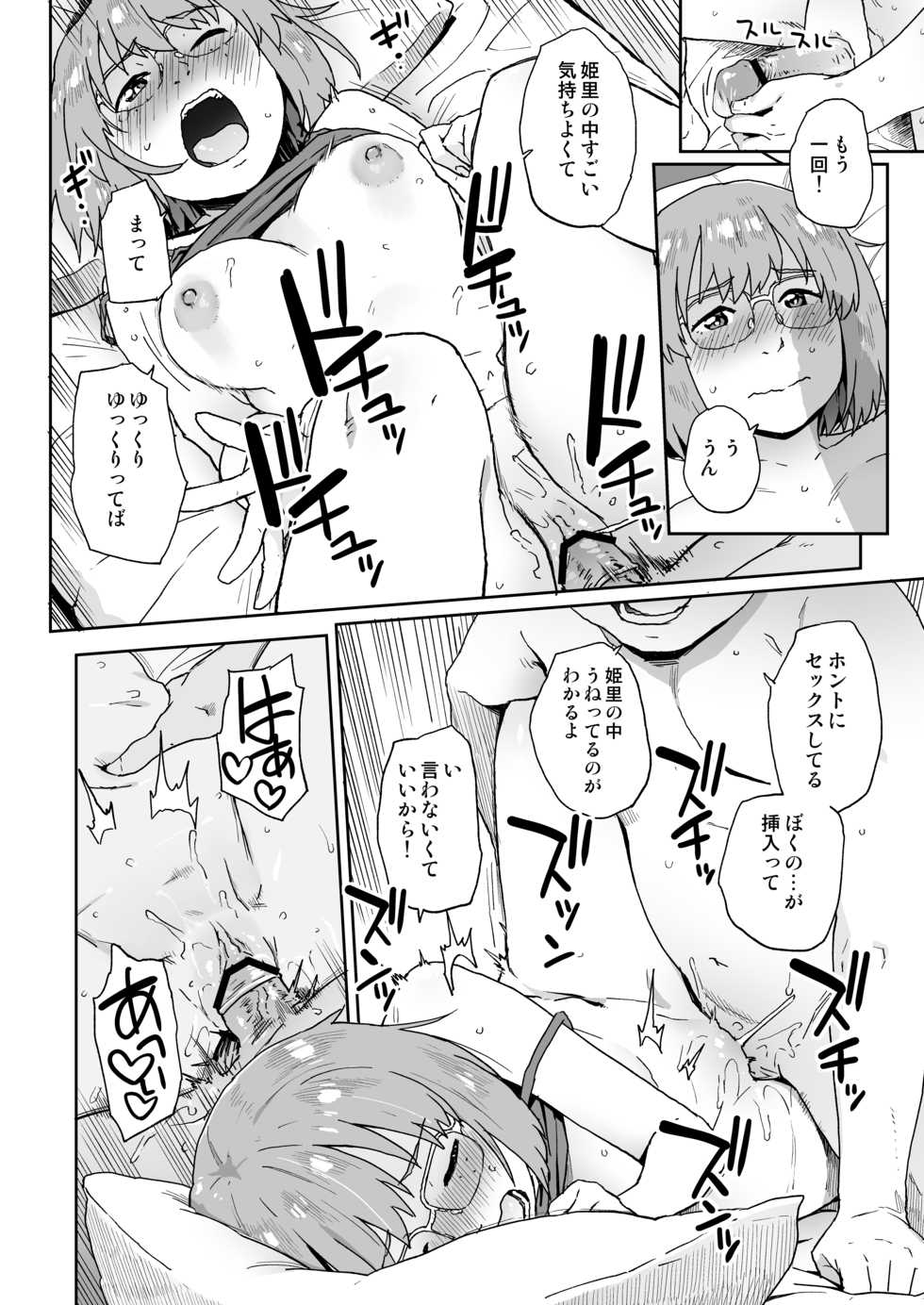 [Byurumi Kitchen (Fujimoto Ikura)] Otatomo ga Kawaikute Kimochi Ii nante Shiranakatta - Page 26
