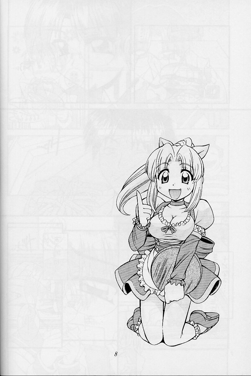 (C58) [MANITOU (Nakajima Rei)] Heart to Heart (To Heart) [3rd Edition 2000-10-15] - Page 7