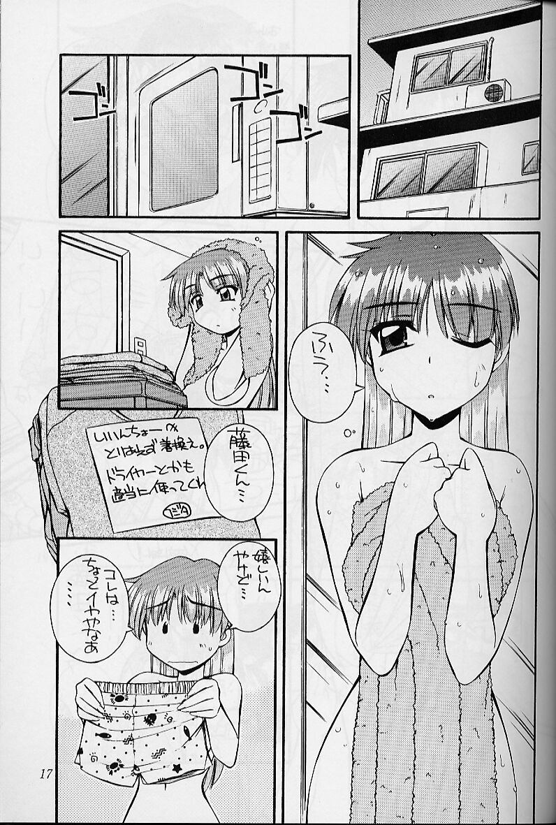 (C58) [MANITOU (Nakajima Rei)] Heart to Heart (To Heart) [3rd Edition 2000-10-15] - Page 16