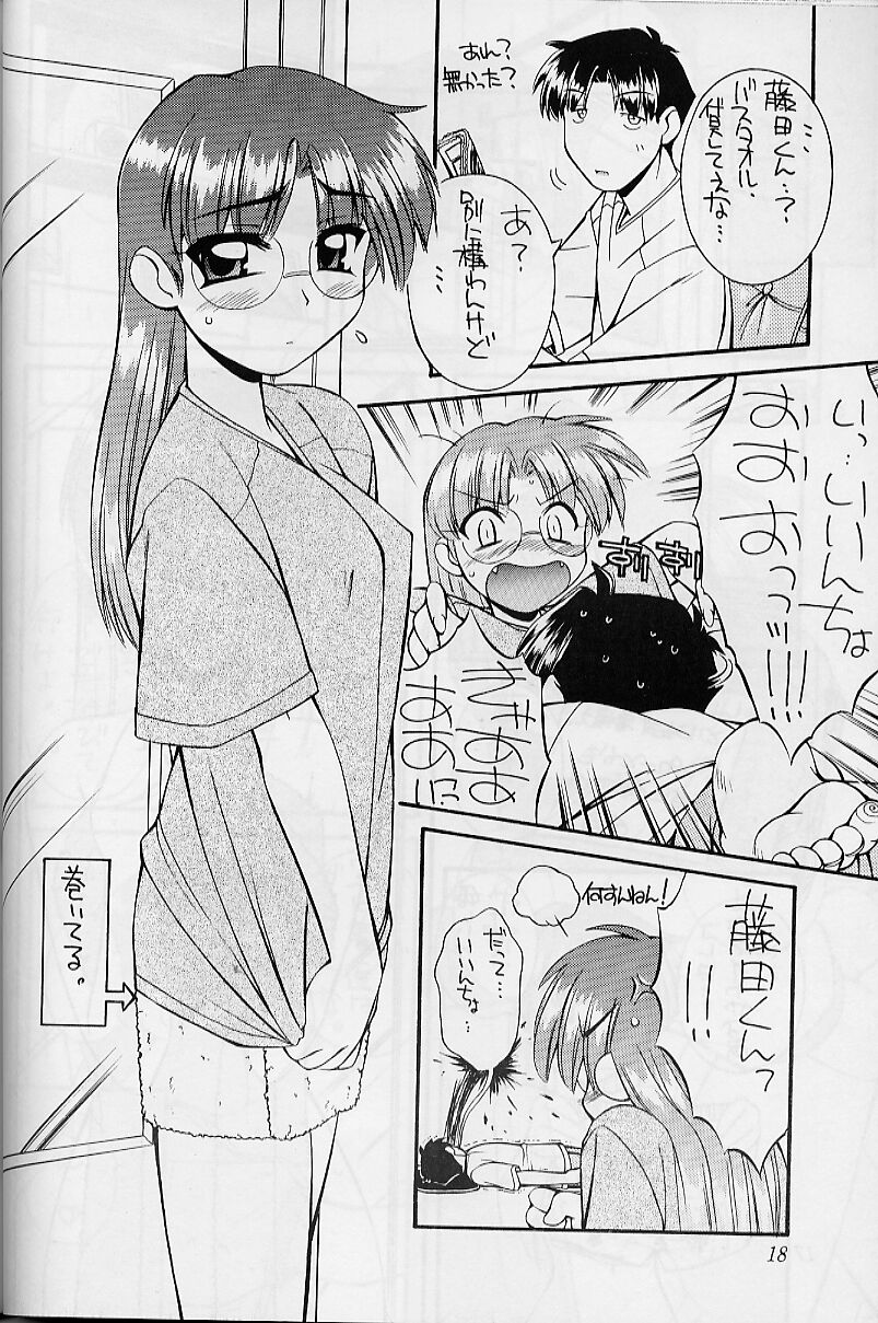 (C58) [MANITOU (Nakajima Rei)] Heart to Heart (To Heart) [3rd Edition 2000-10-15] - Page 17