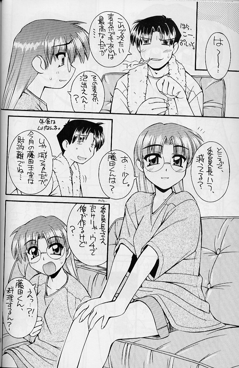 (C58) [MANITOU (Nakajima Rei)] Heart to Heart (To Heart) [3rd Edition 2000-10-15] - Page 19