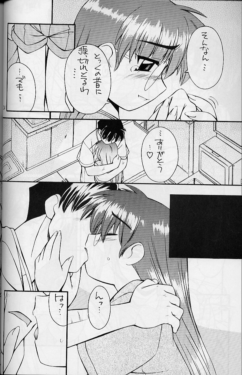 (C58) [MANITOU (Nakajima Rei)] Heart to Heart (To Heart) [3rd Edition 2000-10-15] - Page 23
