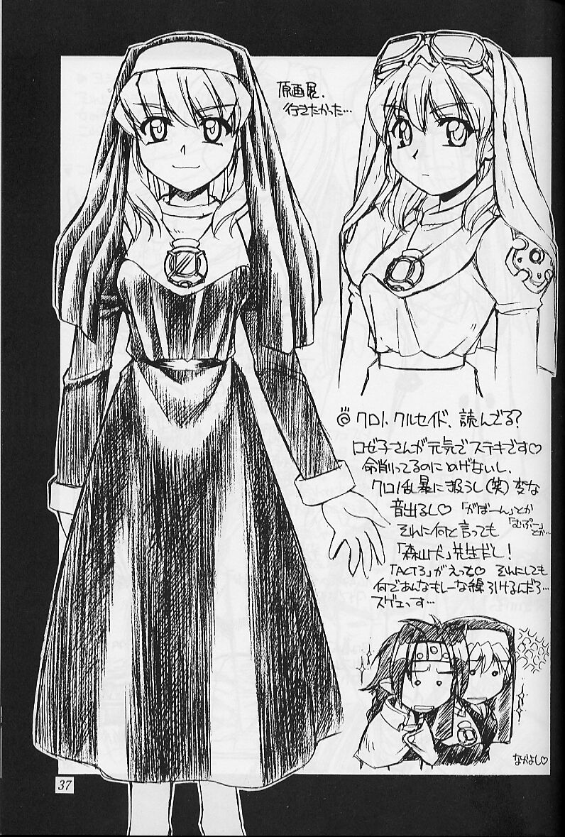 (C58) [MANITOU (Nakajima Rei)] Heart to Heart (To Heart) [3rd Edition 2000-10-15] - Page 36