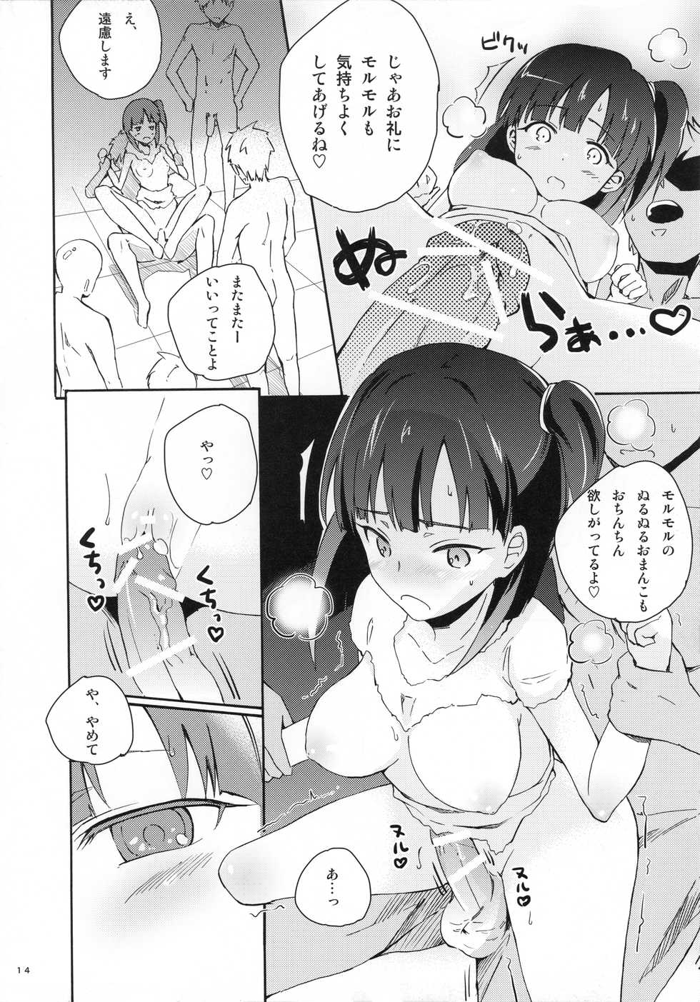 (C83) [Chuu ni no Kaori (14sd)] Nozoitemiyou! Morgiana♡ (Magi: The Labyrinth of Magic) - Page 13