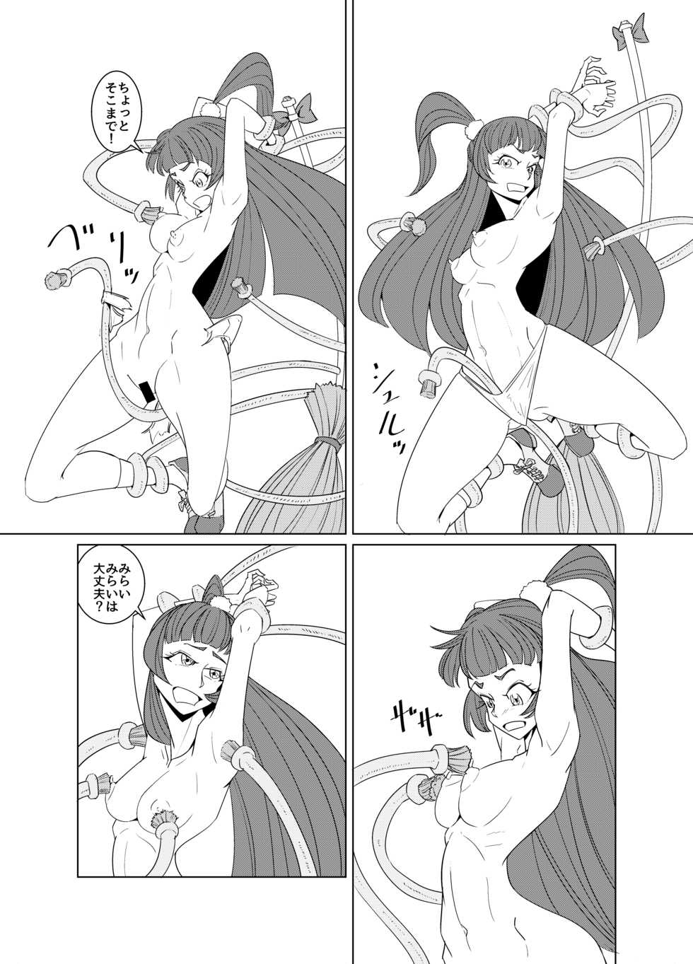 [Denki Wakusei (Sato to R)] Starry Sky Date Panic (Mahou Tsukai PreCure) - Page 8