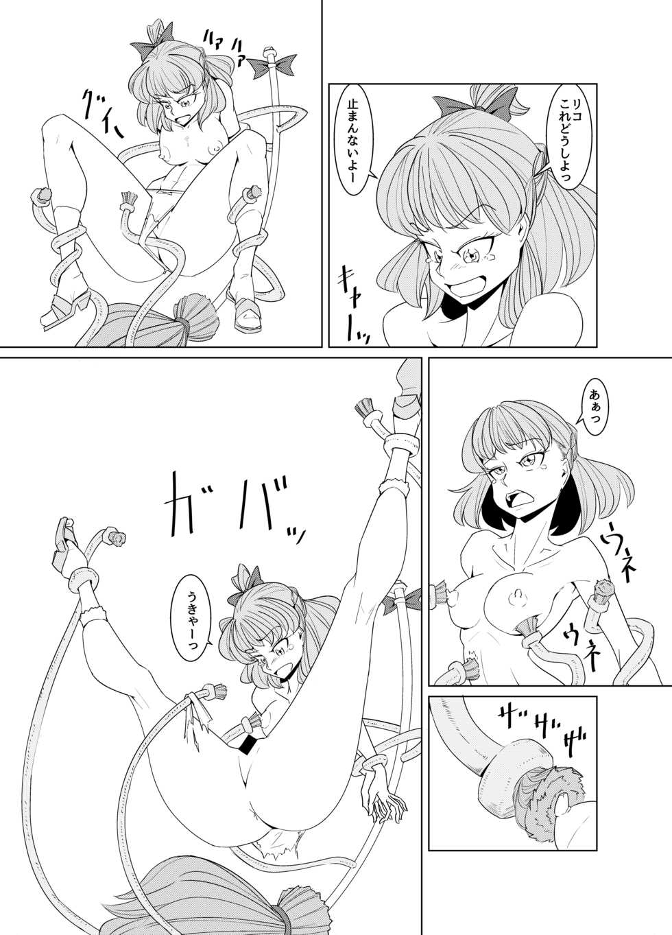 [Denki Wakusei (Sato to R)] Starry Sky Date Panic (Mahou Tsukai PreCure) - Page 9