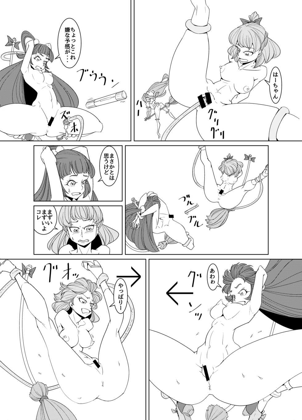 [Denki Wakusei (Sato to R)] Starry Sky Date Panic (Mahou Tsukai PreCure) - Page 14