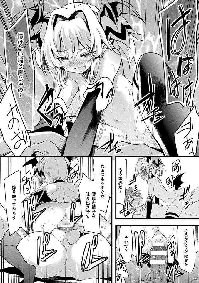 [L Trap] おかされる少女領域 [Sample] - Page 31