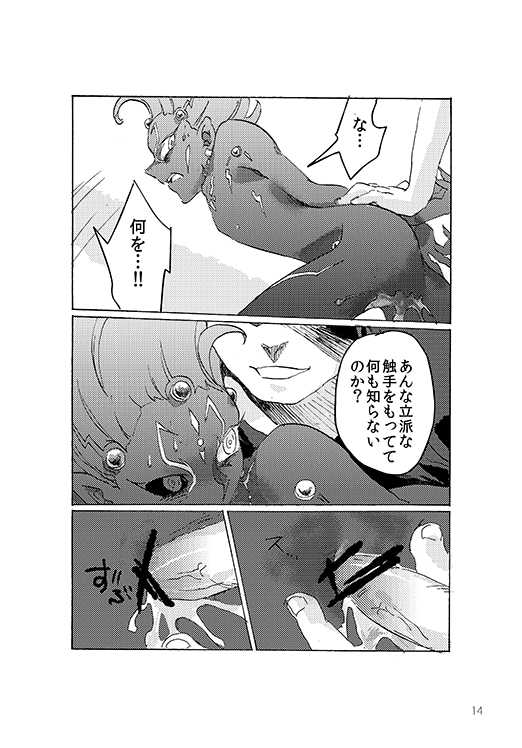 [Moji-ban (Nina)] ton coco (Yu-Gi-Oh! ZEXAL) [Digital] - Page 13