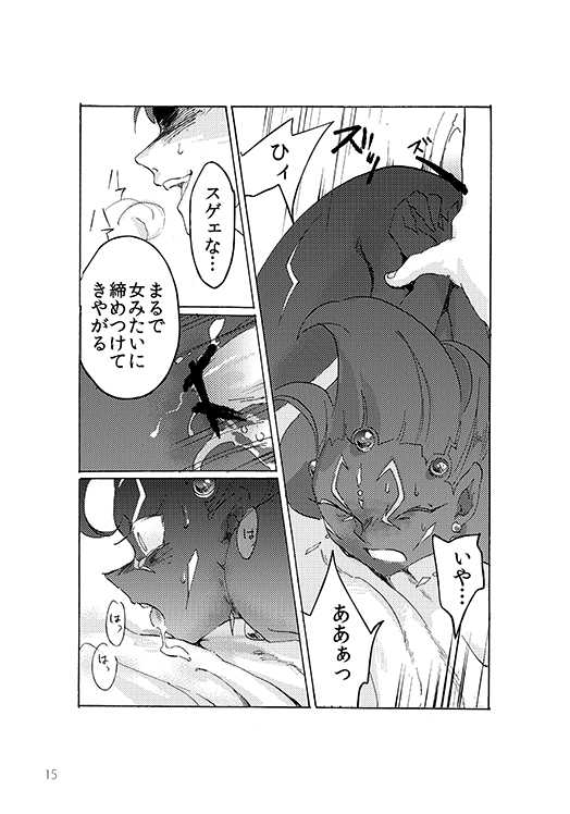 [Moji-ban (Nina)] ton coco (Yu-Gi-Oh! ZEXAL) [Digital] - Page 14