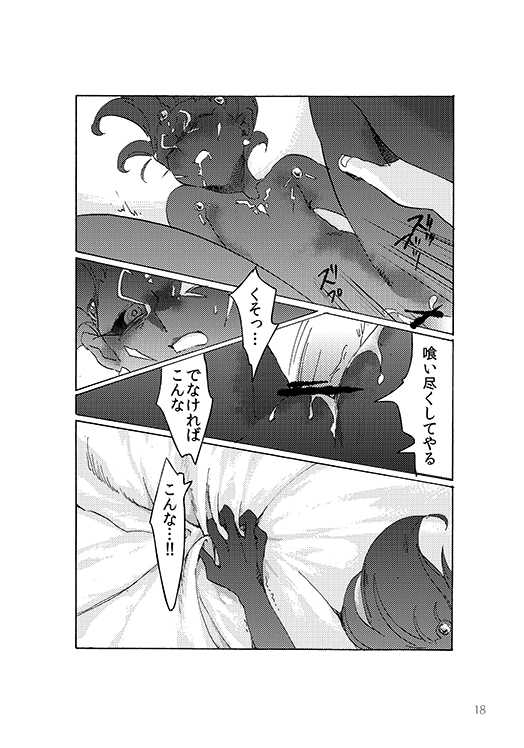 [Moji-ban (Nina)] ton coco (Yu-Gi-Oh! ZEXAL) [Digital] - Page 17