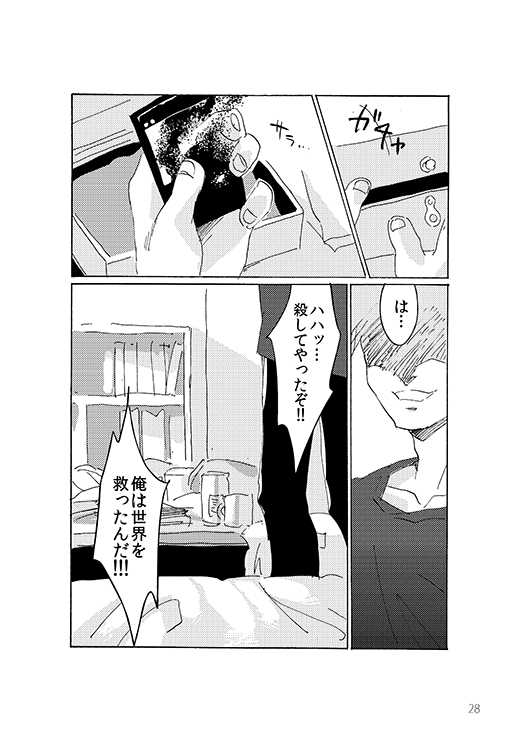 [Moji-ban (Nina)] ton coco (Yu-Gi-Oh! ZEXAL) [Digital] - Page 27